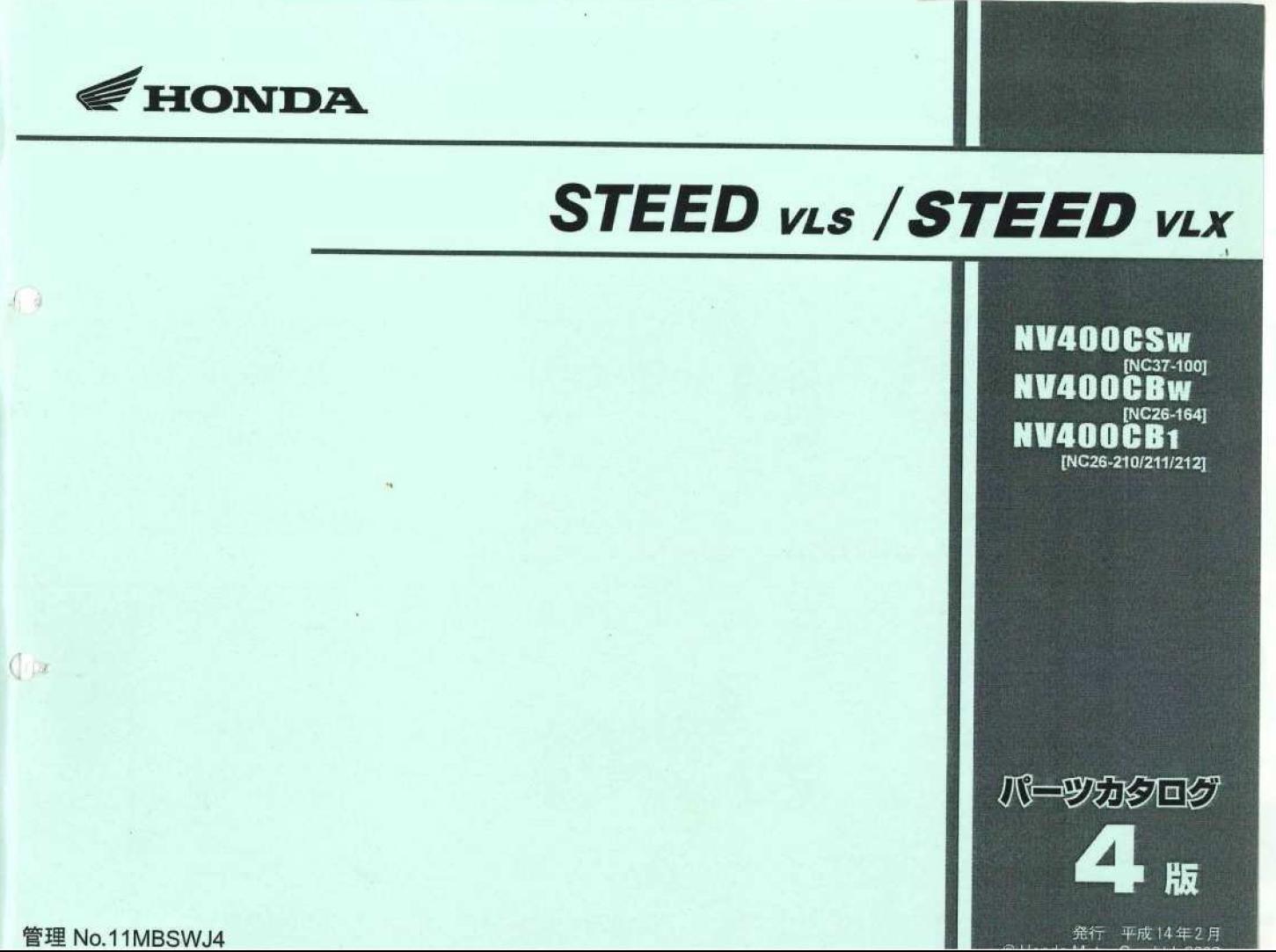 Каталог запчастей Honda Steed