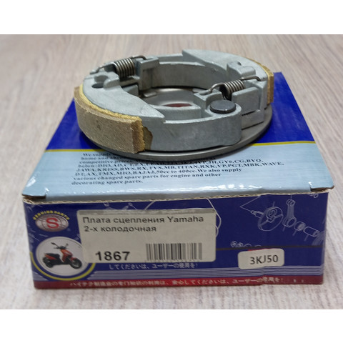 Дополнительное фото товара Плата сцепления с колодками Yamaha (2-х колодочная)