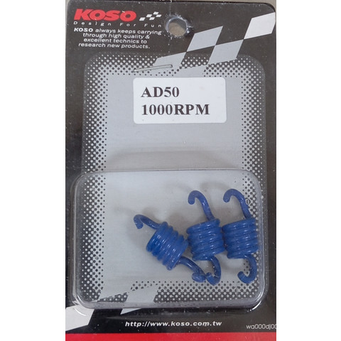 Дополнительное фото товара Пружины колодок сцепления СПОРТ 3шт 1000 rpm Suzuki AD50 KOSO