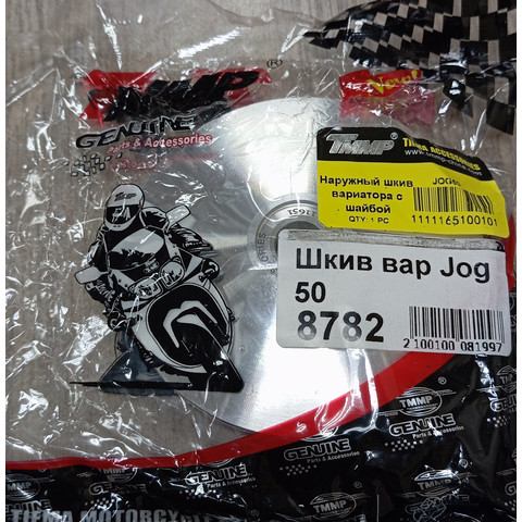 Дополнительное фото товара Наружный шкив переднего вариатора Yamaha Jog 50 (d-13mm)