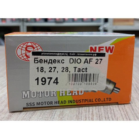 Дополнительное фото товара Бендекс Honda DIO AF 18, 27, 28, Tact SEE TW