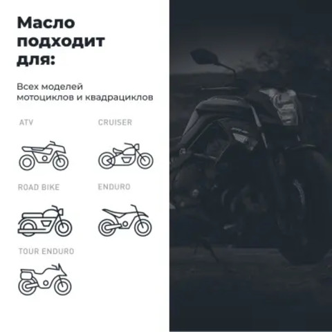 Дополнительное фото товара LAVR MOTO RIDE UNIVERSAL 4T 10W40 SM (1л)
