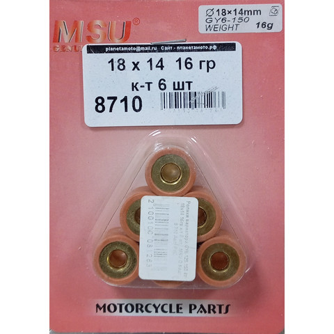 Дополнительное фото товара Ролики вариатора (компл. 6шт) 18x14 16,0гр MSU
