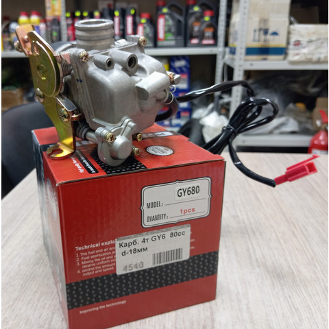 Дополнительное фото товара Карбюратор 4T 139QMB 70сс (d-18mm) SEE TW