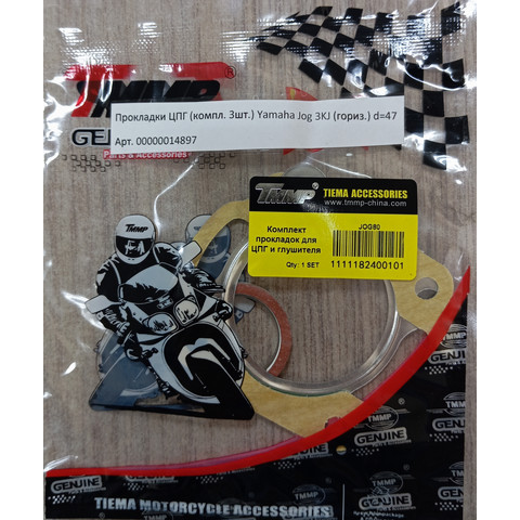 Дополнительное фото товара Прокладки ЦПГ (компл. 3шт.) Yamaha Jog 3KJ (гориз.) d=47