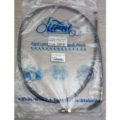 Дополнительное фото товара Трос переднего тормоза Yamaha GEAR 4T (L-108 + 14см)