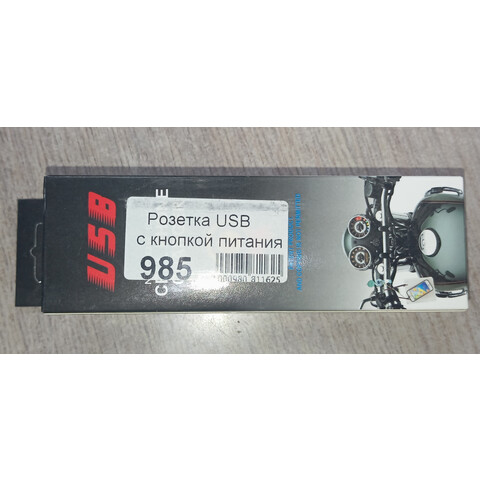 Дополнительное фото товара Розетка USB порт с кнопкой питания + планкой крепления