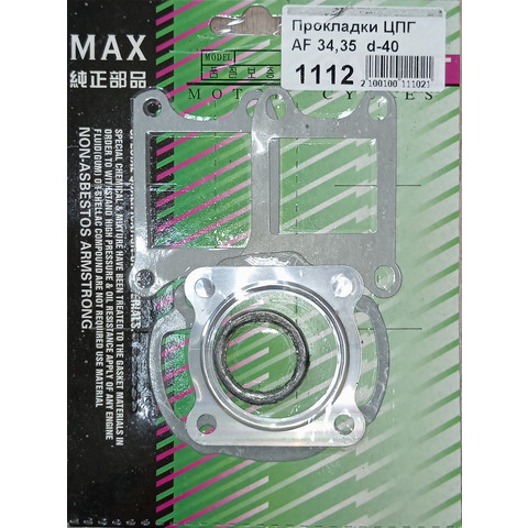 Дополнительное фото товара Прокладки ЦПГ (компл. 5шт.) Honda AF-34/35 d=40