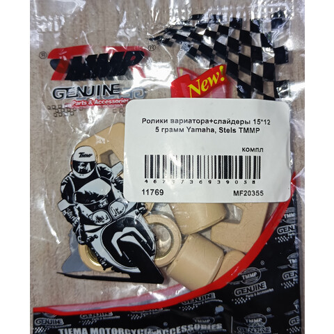 Дополнительное фото товара Ролики вариатора (компл. 6шт) 15x12 5,0гр