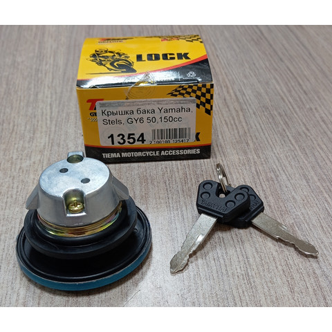 Дополнительное фото товара Крышка топливного бака Yamaha, Stels, GY6 50, 150сс с ключом