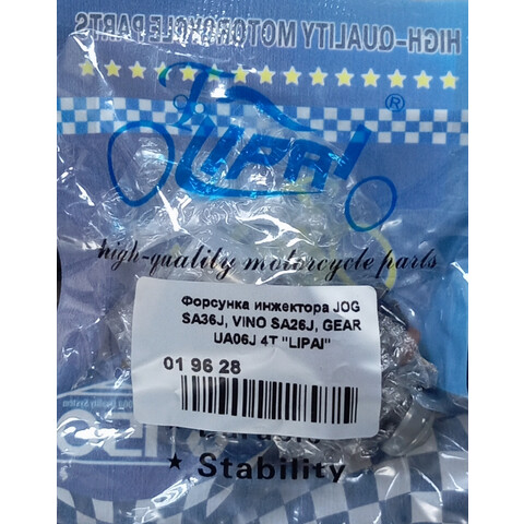 Дополнительное фото товара Форсунка инжектора Yamaha JOG SA36J, VINO SA26J, GEAR UA06J