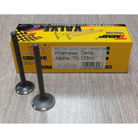 Дополнительное фото товара Клапаны (впуск/выпуск) 147FMH,152FMI (d=20/23) (l=64,9/65,9); DELTA, ALPHA, ATV70-125